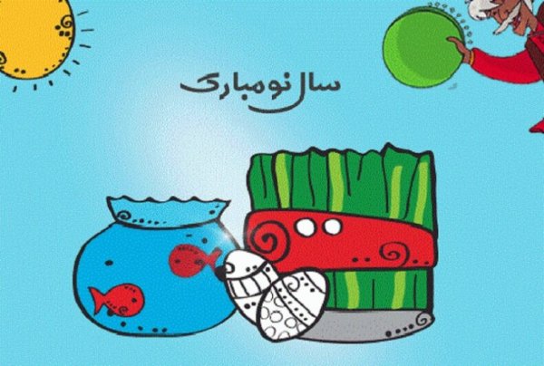  عکس نقاشی سفره هفت سین کودکانه ساده