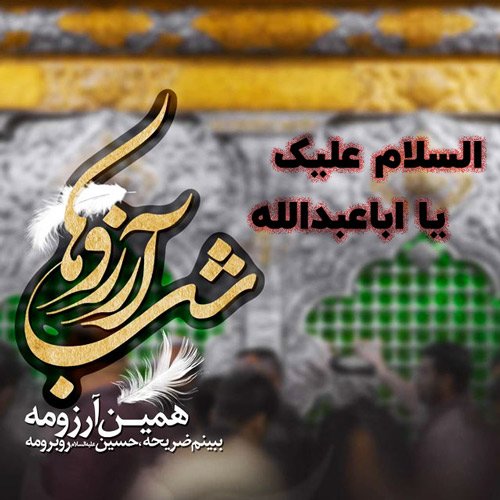  دانلود عکس شب آرزوها با کیفیت بالا