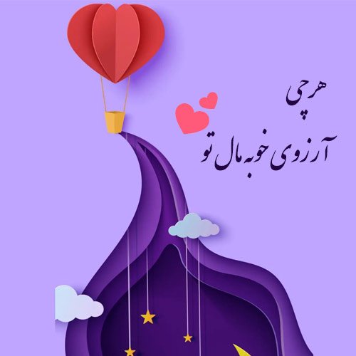  دانلود عکس شب آرزوها با کیفیت بالا