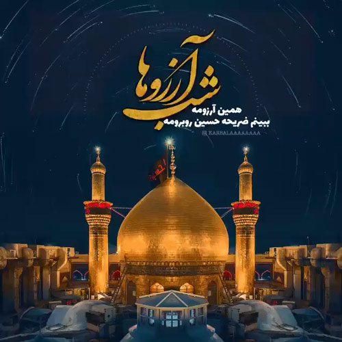  دانلود عکس شب آرزوها با کیفیت بالا