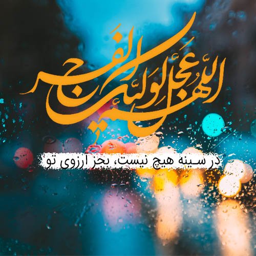  دانلود عکس شب آرزوها با کیفیت بالا