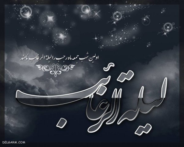  عکس نوشته شب آرزوها برای وضعیت واتساپ