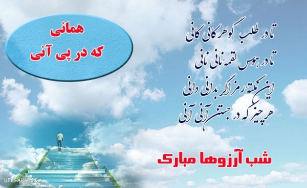  عکس نوشته شب آرزوها برای وضعیت واتساپ