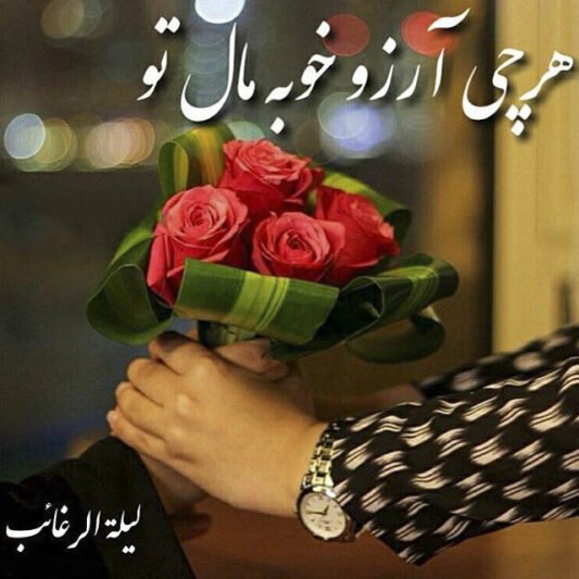  عکس شب آرزوها برای عشقم