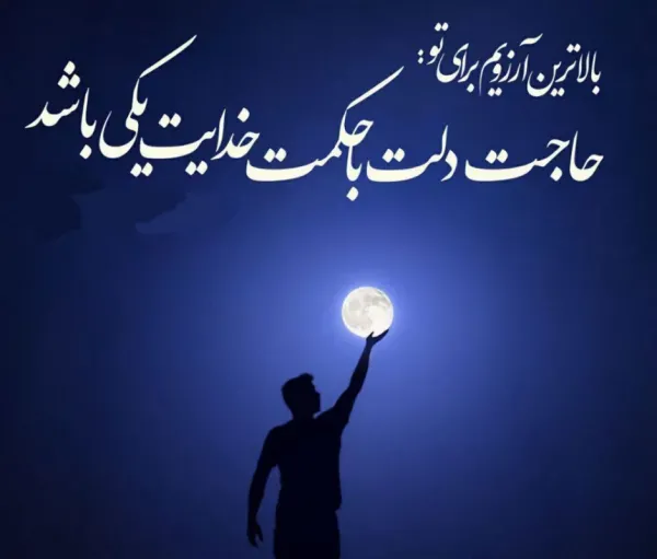  عکس پروفایل شب آرزوها