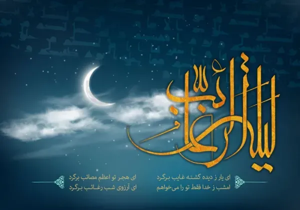  عکس پروفایل شب آرزوها