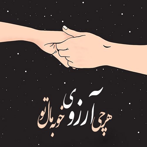 عکس شب ارزوها التماس دعا