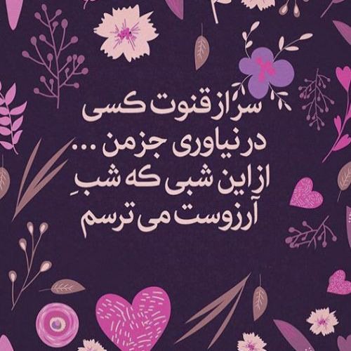 عکس شب ارزوها التماس دعا