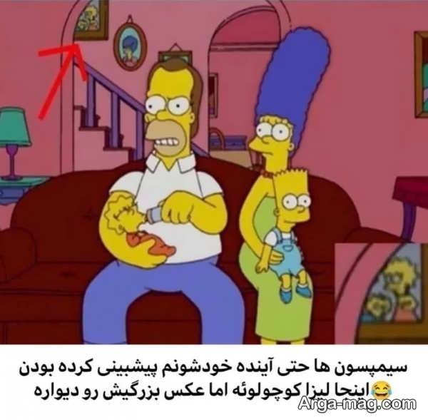  عکس پروفایل سیمپسون ها خفن