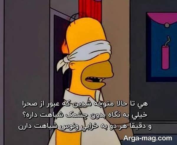  عکس پروفایل سیمپسون ها خفن