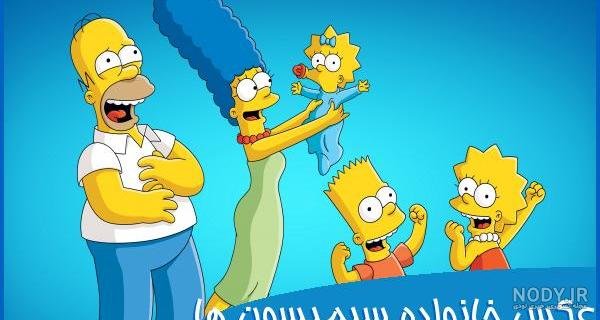  عکس سیمپسون ها برای نقاشی