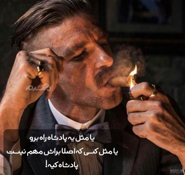  عکس تام هاردی با سیگار