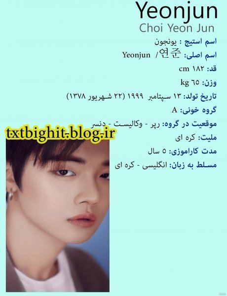  عکس های خفن از گروه تی اکس تی (TXT)