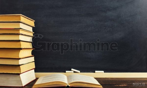  عکس تخته سیاه با کیفیت بالا