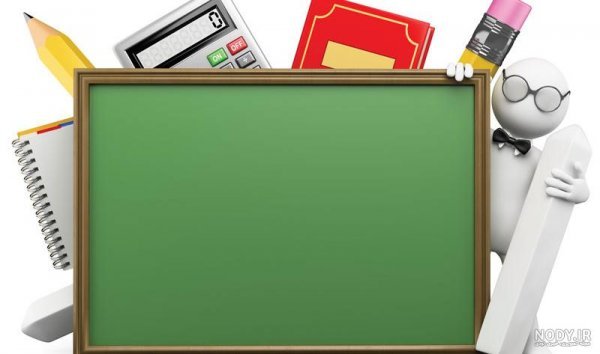 عکس تخته سیاه مدرسه واقعی