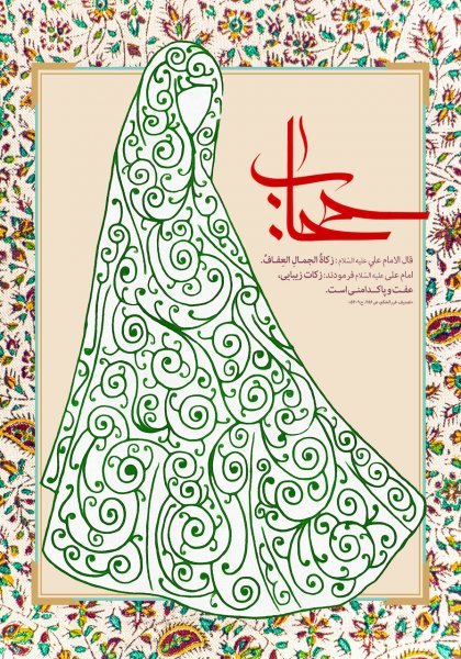  دانلود عکس نوشته روز عفاف و حجاب با کیفیت بالا