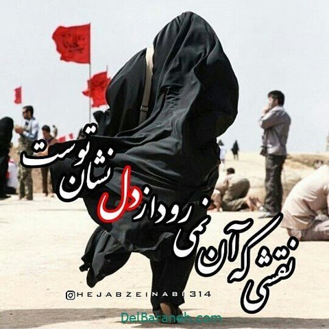  عکس حجاب با متن زیبا