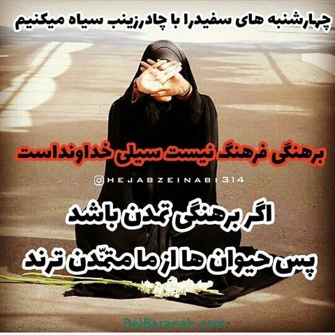  عکس حجاب با متن زیبا