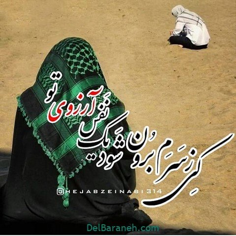  عکس نوشته روز عفاف و حجاب برای استوری