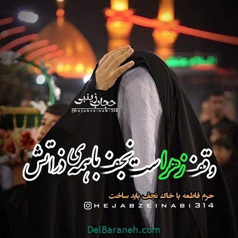  عکس نوشته روز عفاف و حجاب برای استوری