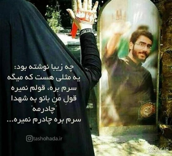 عکس حجاب و عفاف بدون متن