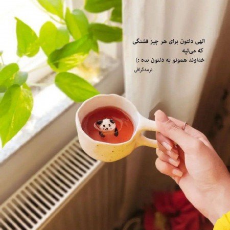  عکس پاندا کارتونی کیوت