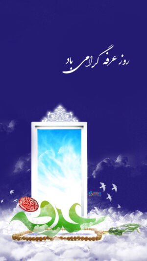  عکس عرفه برای پروفایل