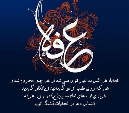  عکس عرفه برای پروفایل