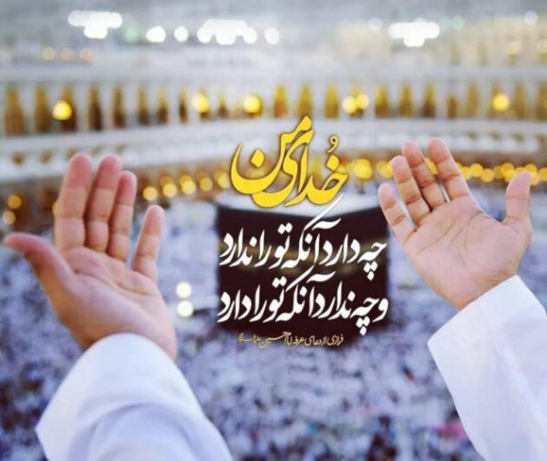  عکس نوشته روز عرفه