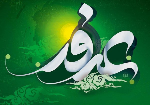 تصاویر روز عرفه جدید