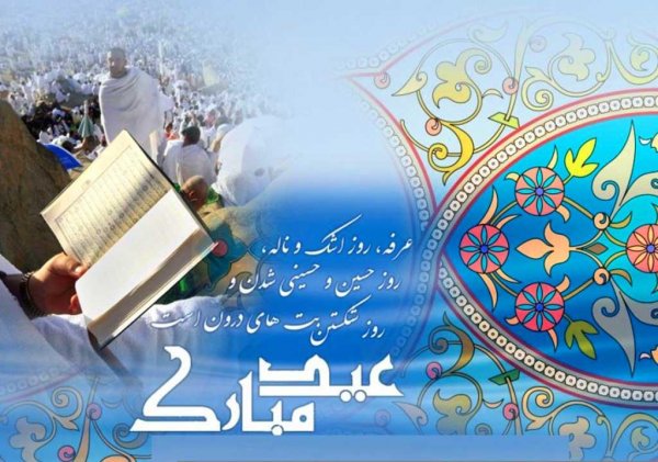 عکس روز عرفه برای استوری