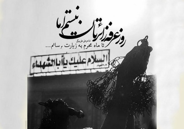  عکس روز عرفه برای استوری