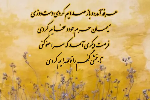 عکس نوشته روز عرفه