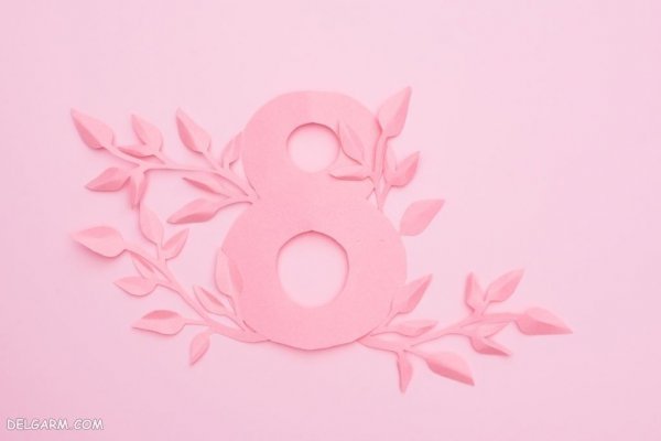  عکس تبریک روز جهانی زن با کیفیت بالا