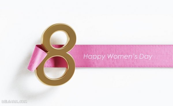  عکس نوشته برای روز جهانی زن