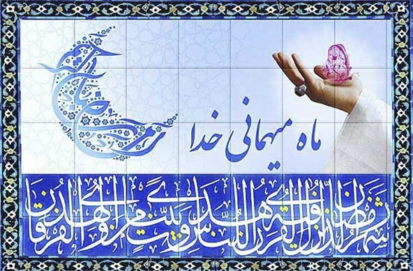  دانلود عکس های ماه رمضان جدید