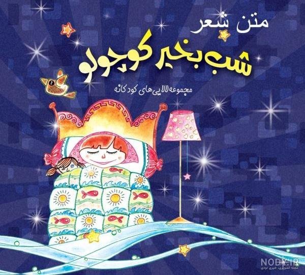  عکس شب بخیر کیوت فانتزی