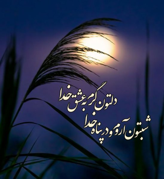  عکس شب بخیر کیوت دخترانه