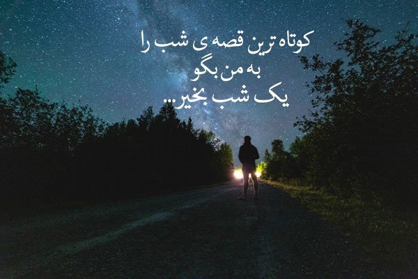  عکس شب بخیر کیوت دخترانه