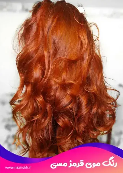  عکس مدل رنگ مو دخترانه تینیجری