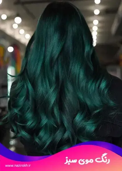  عکس مدل رنگ مو دخترانه تینیجری