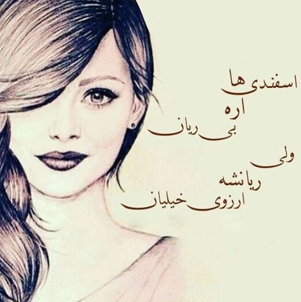  عکس نوشته زیبا و لاکچری برای متولدین اسفندماهی