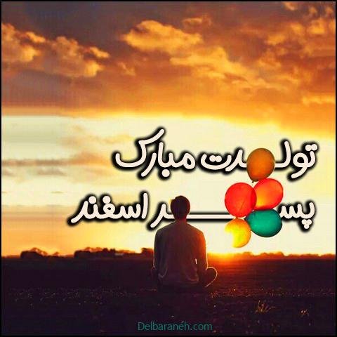  عکس نوشته زیبا و لاکچری برای متولدین اسفندماهی