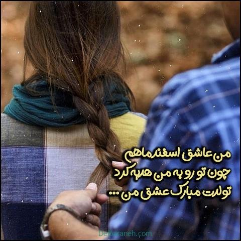  عکس نوشته زیبا و لاکچری برای متولدین اسفندماهی