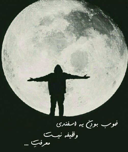  عکس نوشته زیبا و لاکچری برای متولدین اسفندماهی