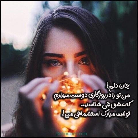 عکس پروفایل اسفند ماهی جدید