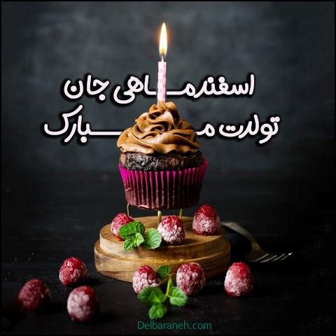  عکس پروفایل اسفند ماهی جدید