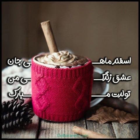  عکس پروفایل اسفند ماهی جدید