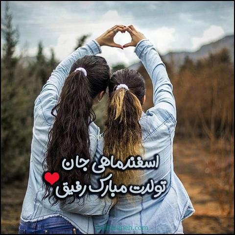  عکس پروفایل اسفند ماهی جدید