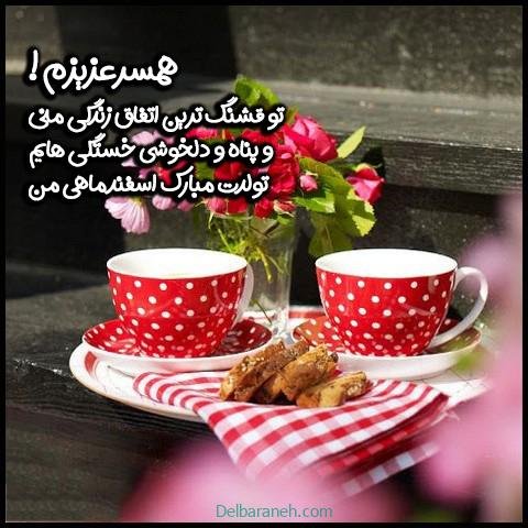  عکس پروفایل اسفند ماهی جدید